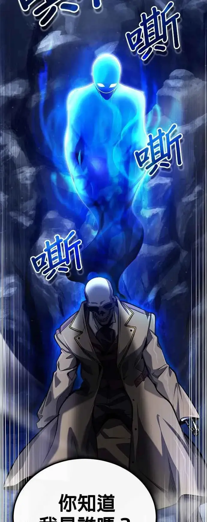 《魔法学院的伪装教师》第85话 魔力信道图5