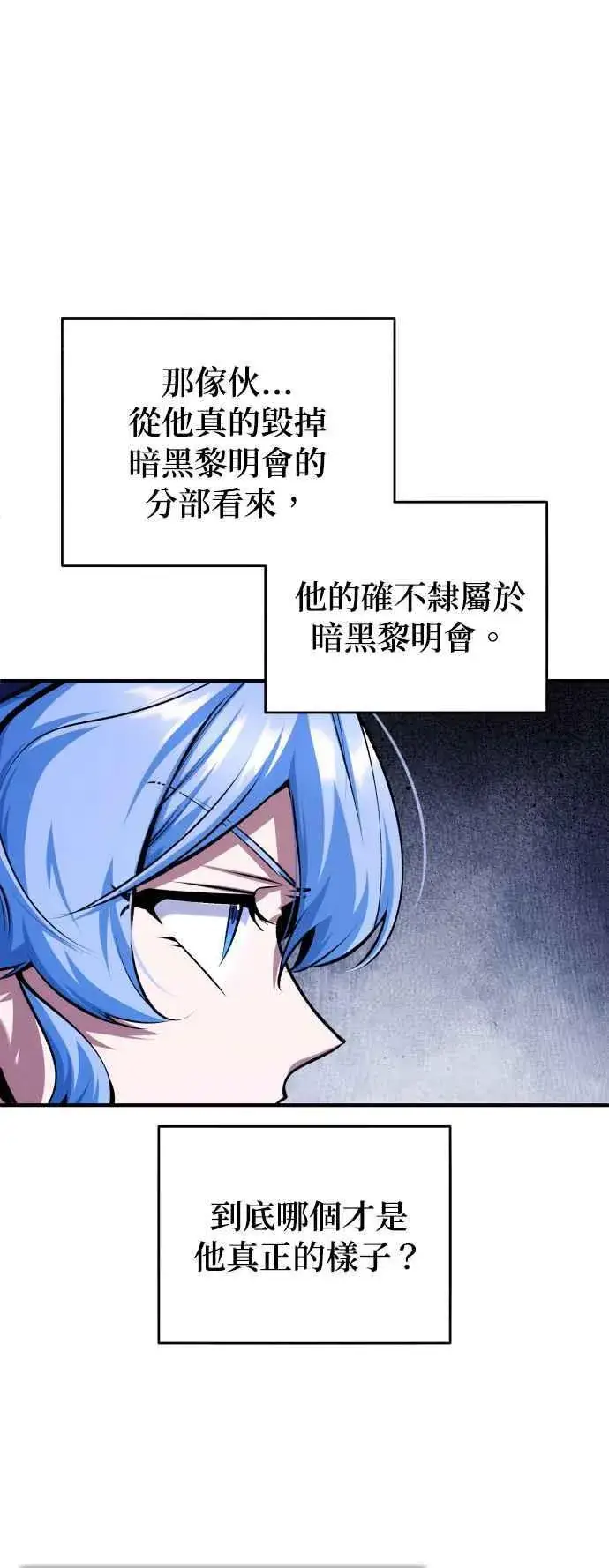 《魔法学院的伪装教师》第85话 魔力信道图54