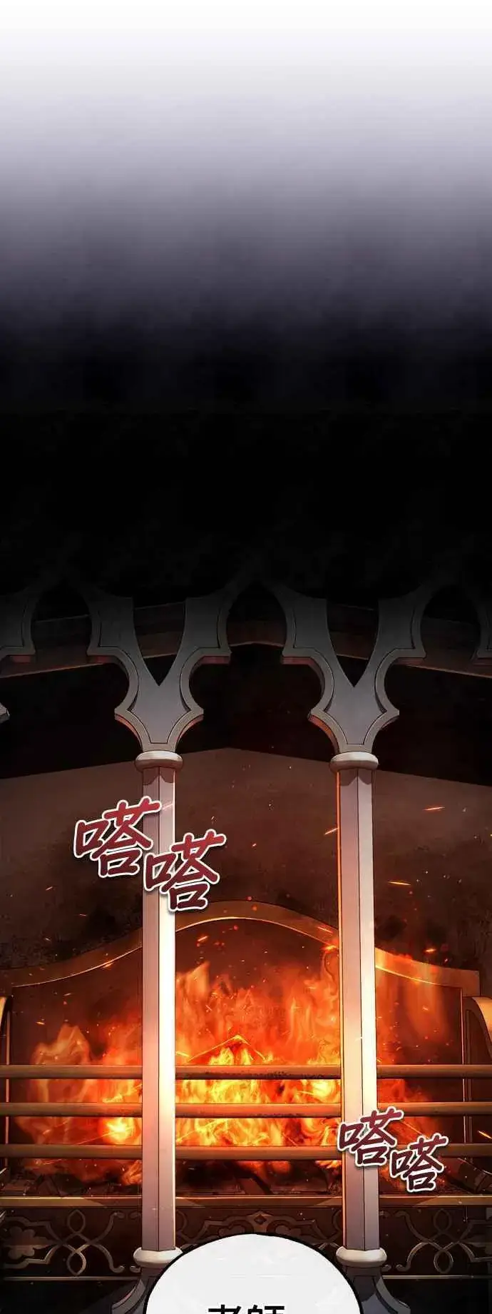 《魔法学院的伪装教师》第85话 魔力信道图69