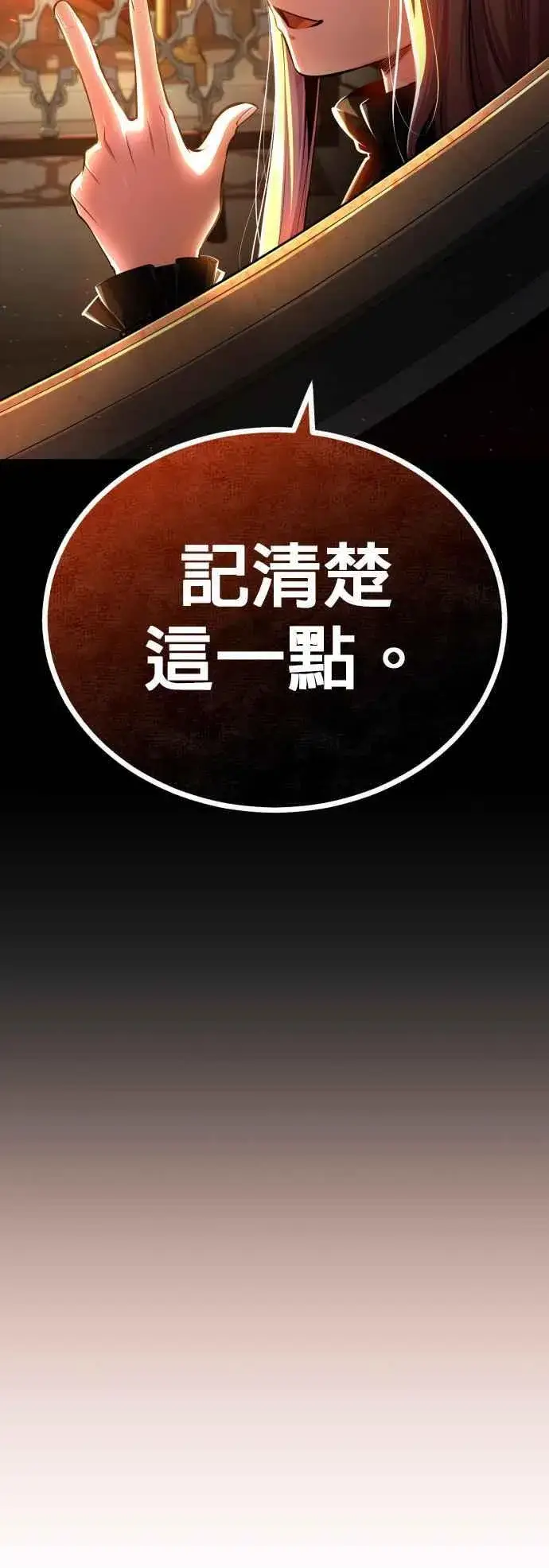 《魔法学院的伪装教师》第85话 魔力信道图77