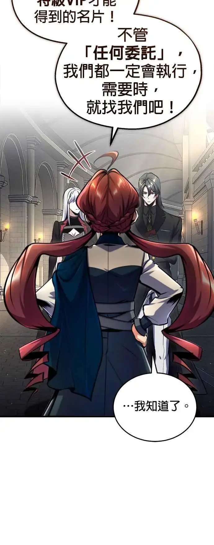 《魔法学院的伪装教师》第86话 阿尔特图26