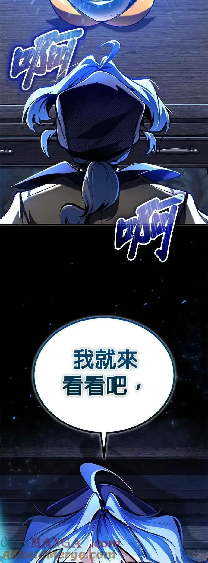 《魔法学院的伪装教师》第86话 阿尔特图34