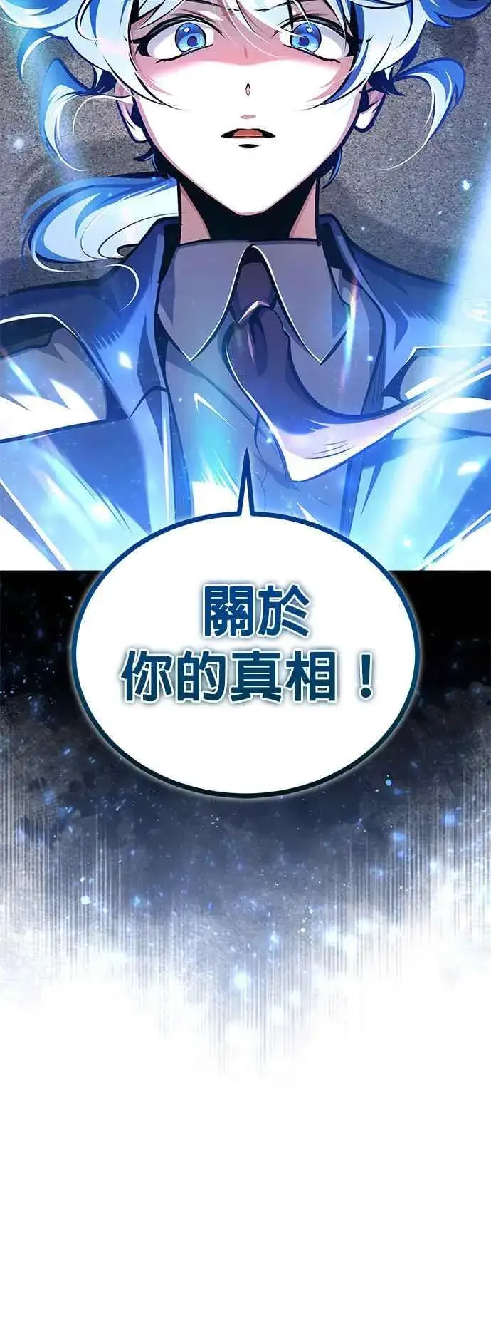 《魔法学院的伪装教师》第86话 阿尔特图35