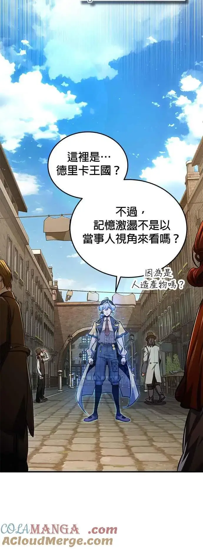 《魔法学院的伪装教师》第86话 阿尔特图37