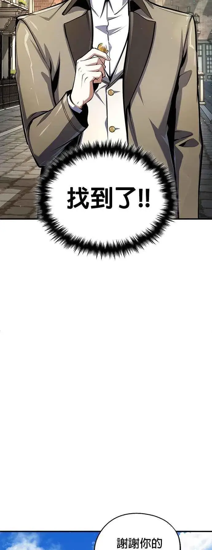《魔法学院的伪装教师》第86话 阿尔特图42