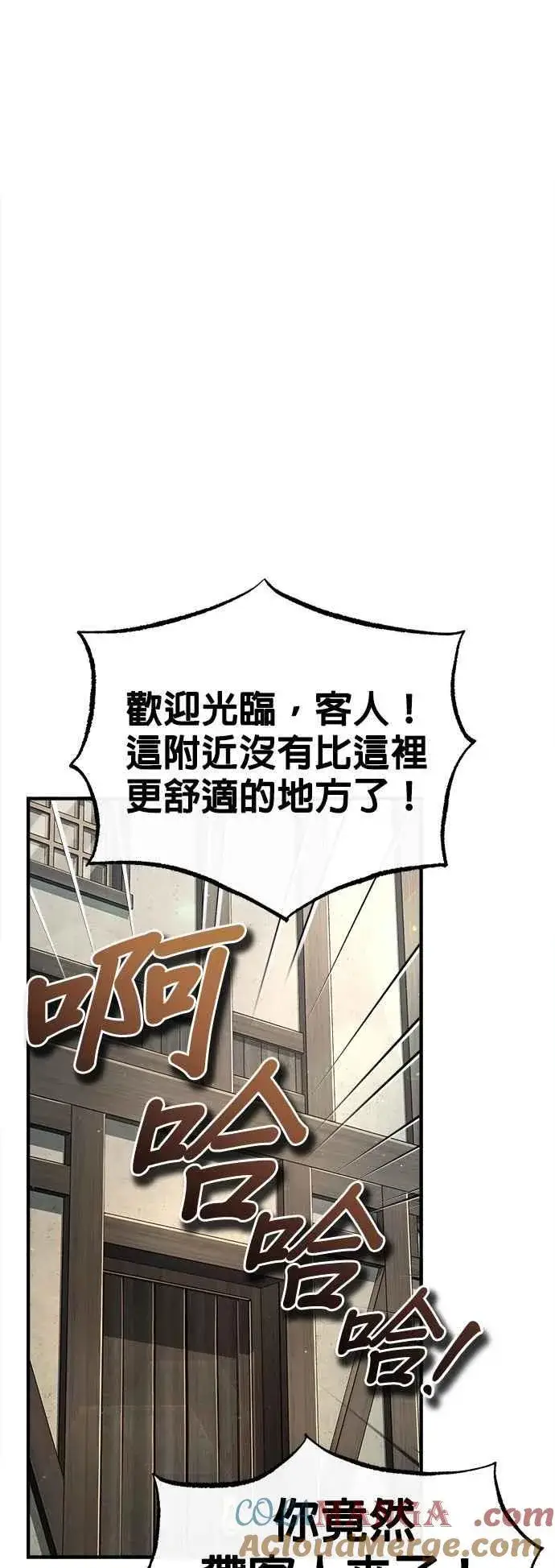 《魔法学院的伪装教师》第86话 阿尔特图46