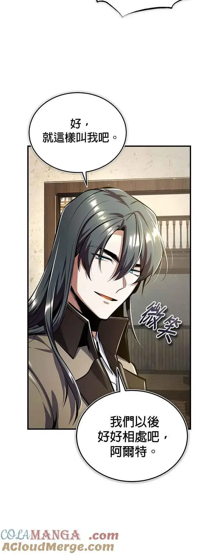 《魔法学院的伪装教师》第86话 阿尔特图55