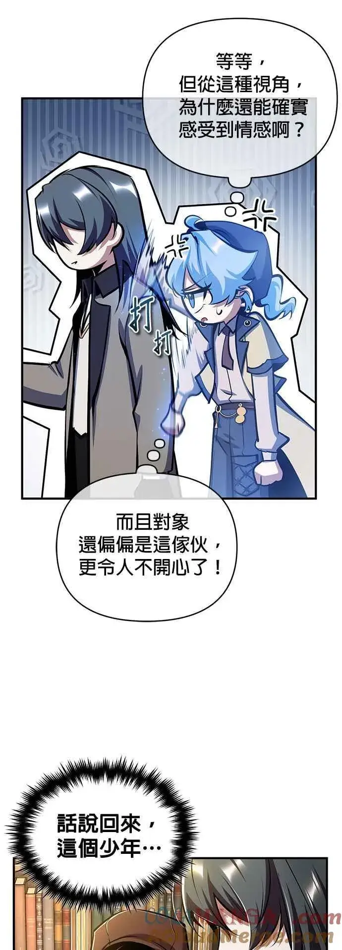 《魔法学院的伪装教师》第86话 阿尔特图58