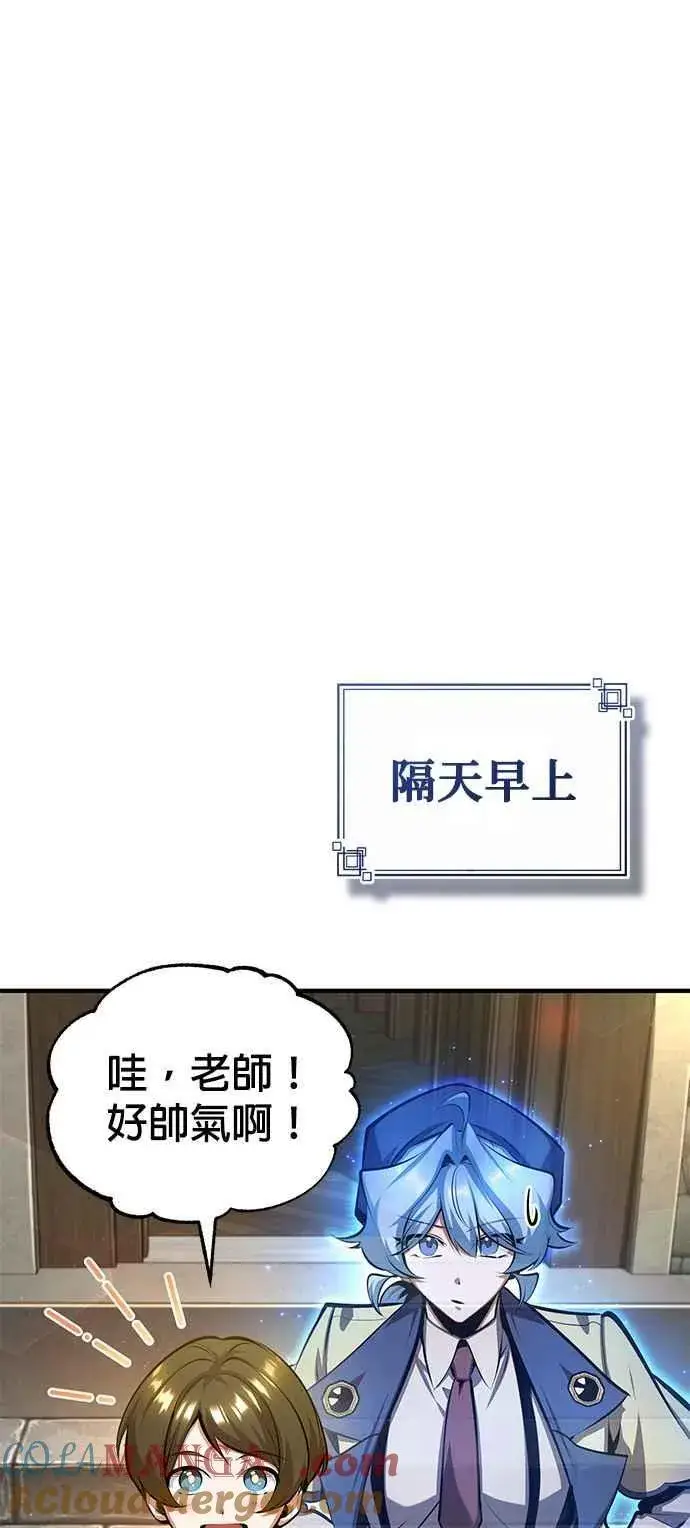 《魔法学院的伪装教师》第86话 阿尔特图64