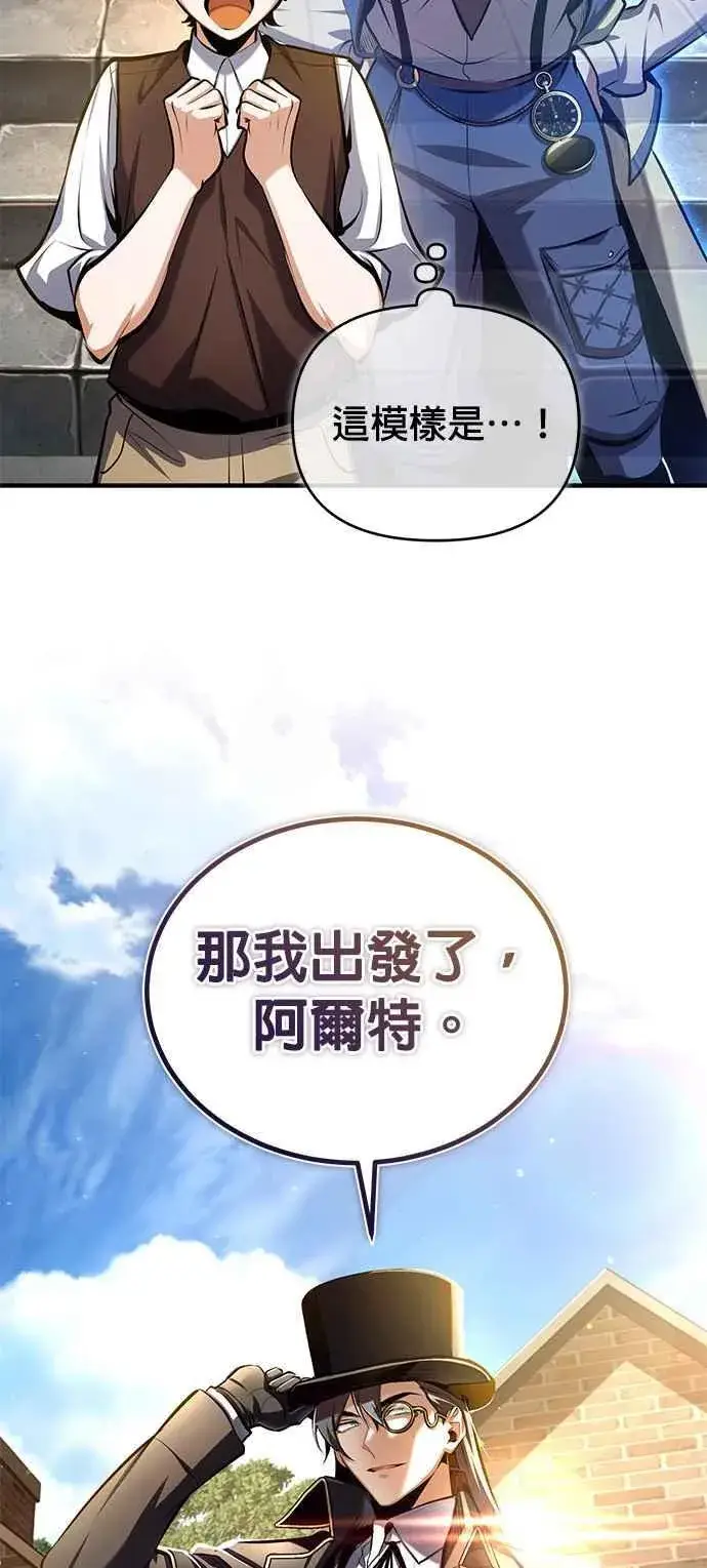 《魔法学院的伪装教师》第86话 阿尔特图65