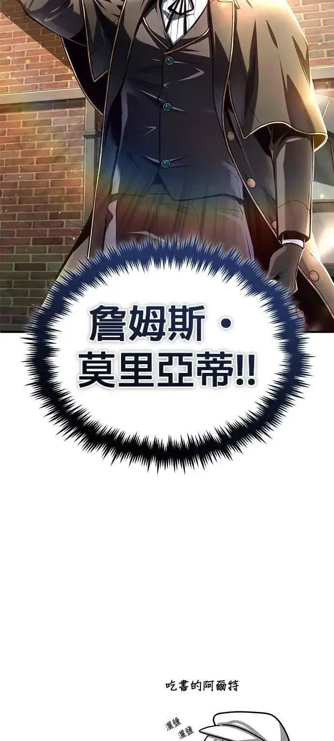 《魔法学院的伪装教师》第86话 阿尔特图66