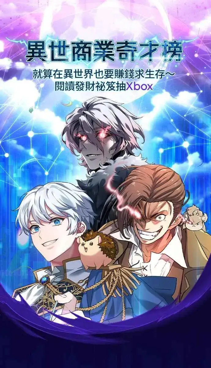 《魔法学院的伪装教师》第86话 阿尔特图68