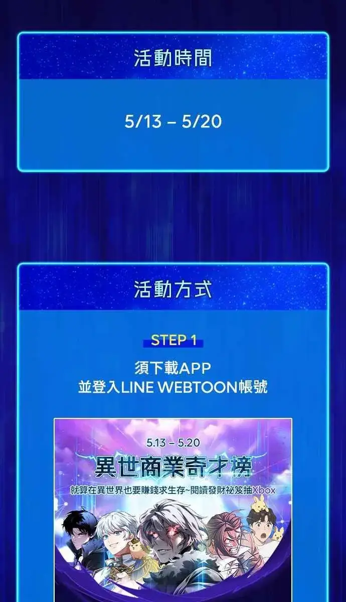 《魔法学院的伪装教师》第86话 阿尔特图69