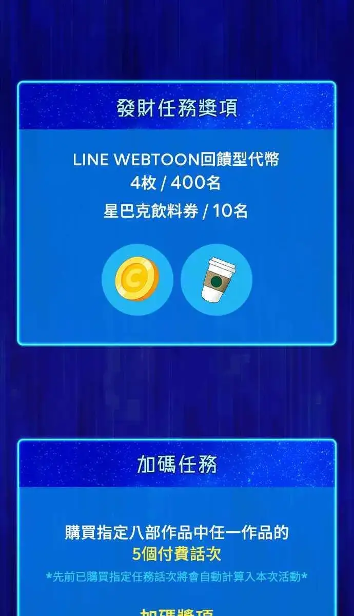《魔法学院的伪装教师》第86话 阿尔特图71
