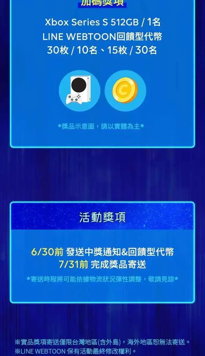 《魔法学院的伪装教师》第86话 阿尔特图72