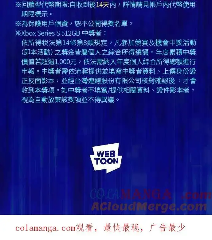 《魔法学院的伪装教师》第86话 阿尔特图73