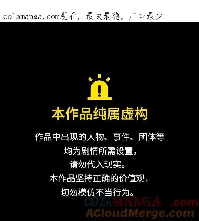 《魔法学院的伪装教师》第86话 阿尔特图74