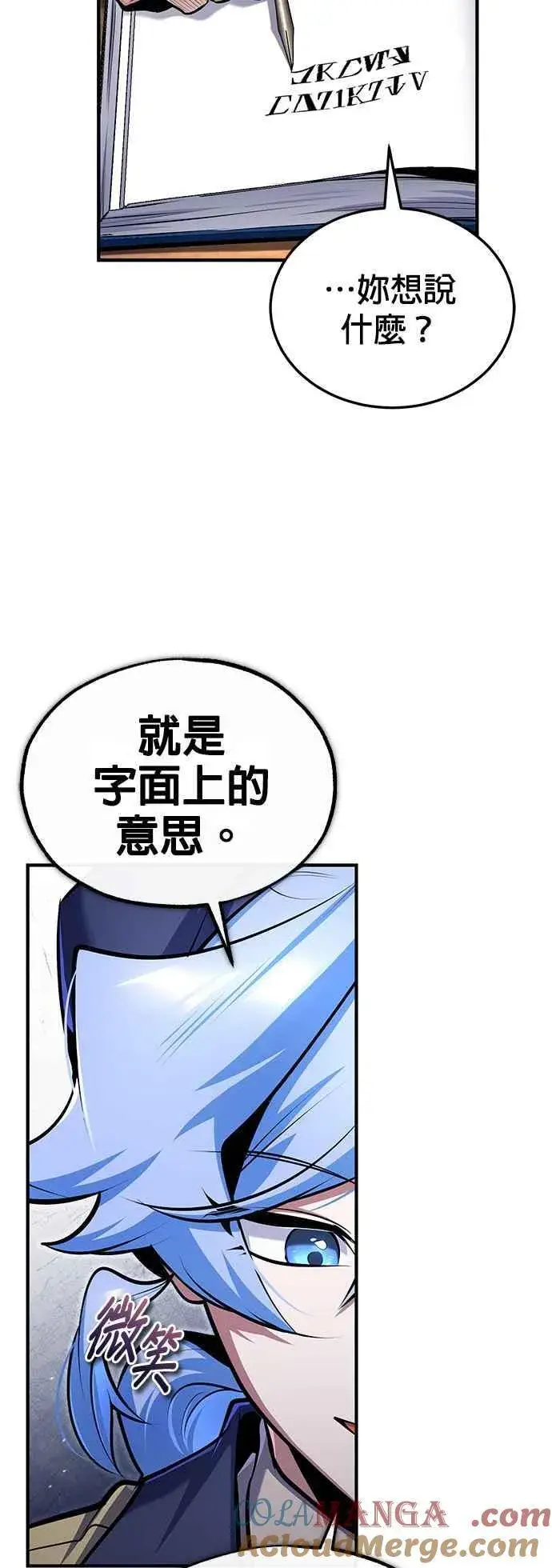《魔法学院的伪装教师》第87话 事件的幕后黑手图25