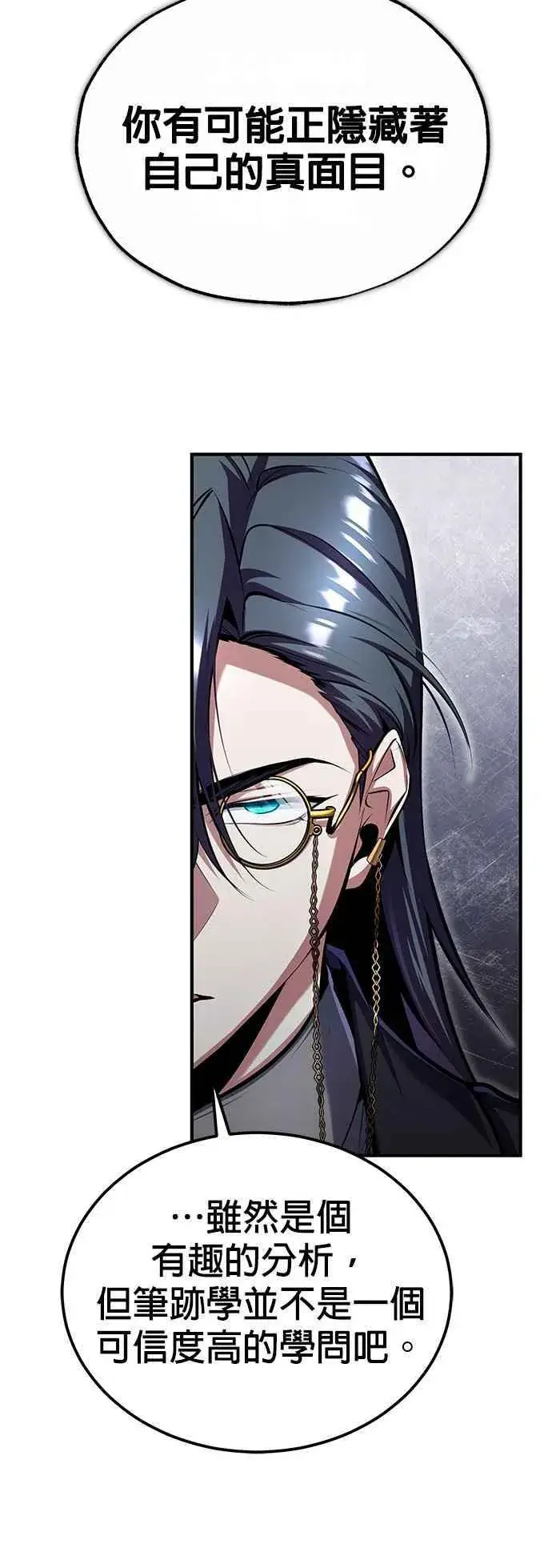 《魔法学院的伪装教师》第87话 事件的幕后黑手图26