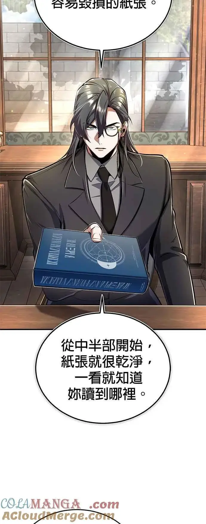 《魔法学院的伪装教师》第87话 事件的幕后黑手图28
