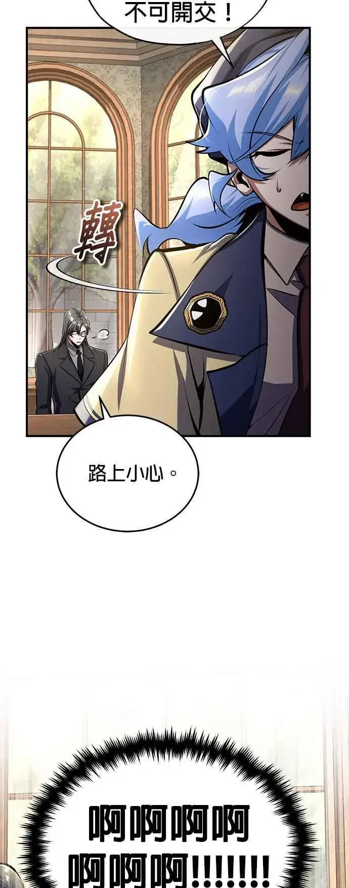 《魔法学院的伪装教师》第87话 事件的幕后黑手图30