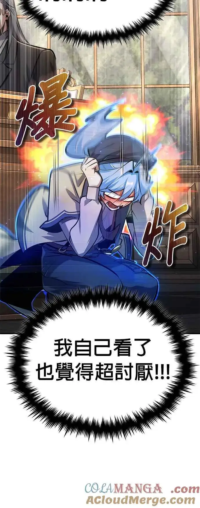 《魔法学院的伪装教师》第87话 事件的幕后黑手图31
