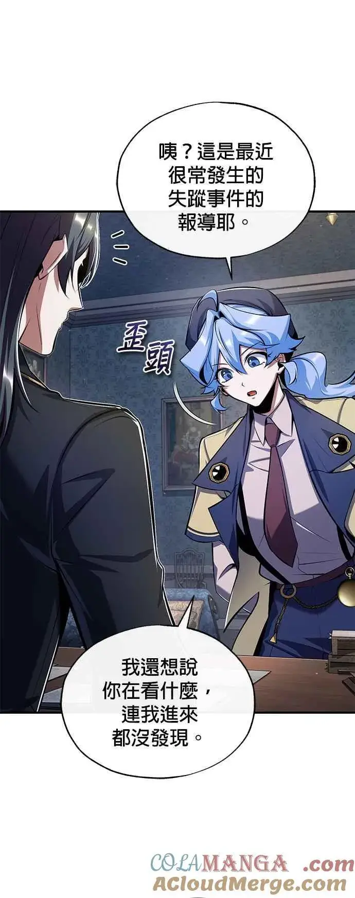 《魔法学院的伪装教师》第87话 事件的幕后黑手图43