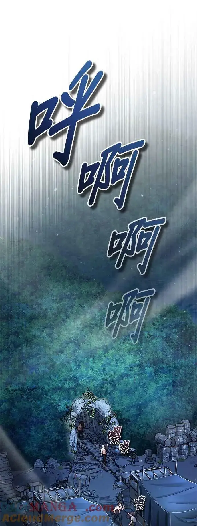 《魔法学院的伪装教师》第87话 事件的幕后黑手图64