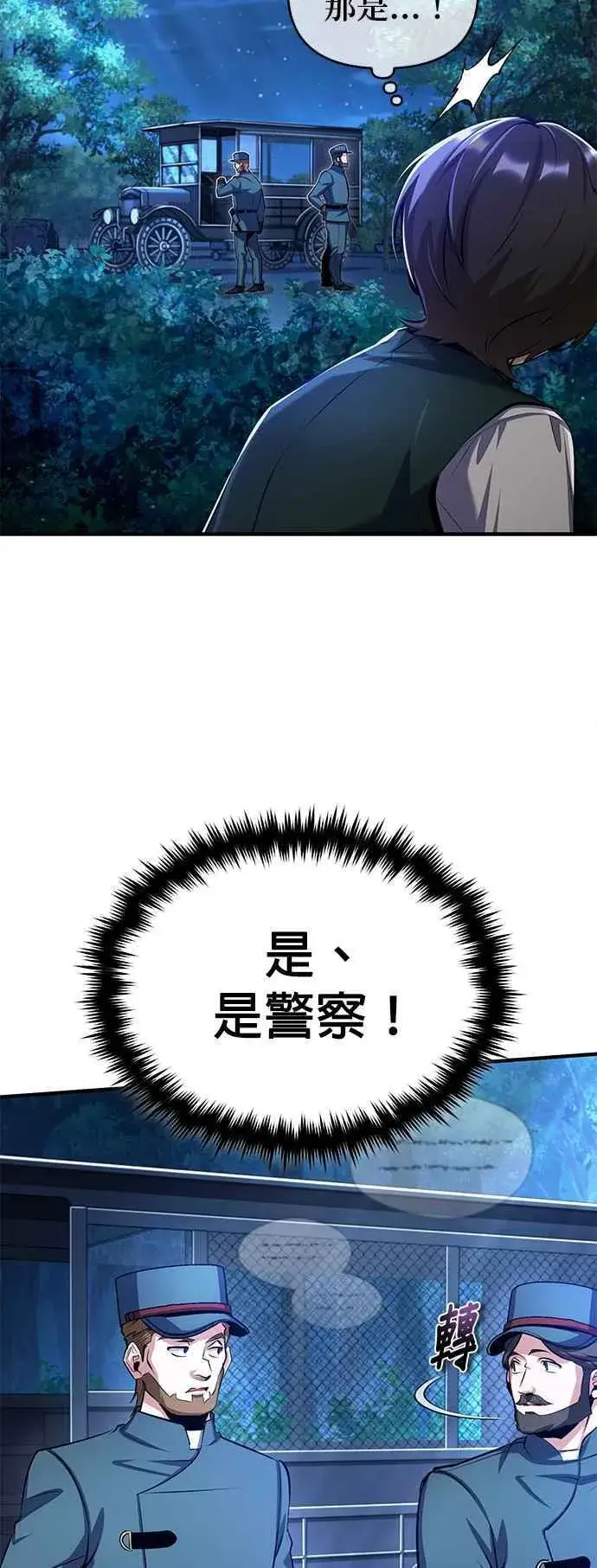 《魔法学院的伪装教师》第87话 事件的幕后黑手图69