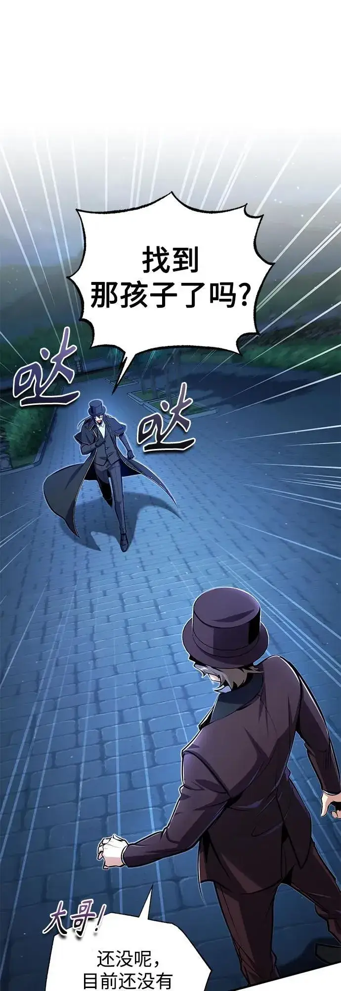 《魔法学院的伪装教师》第87话 事件的幕后黑手图75