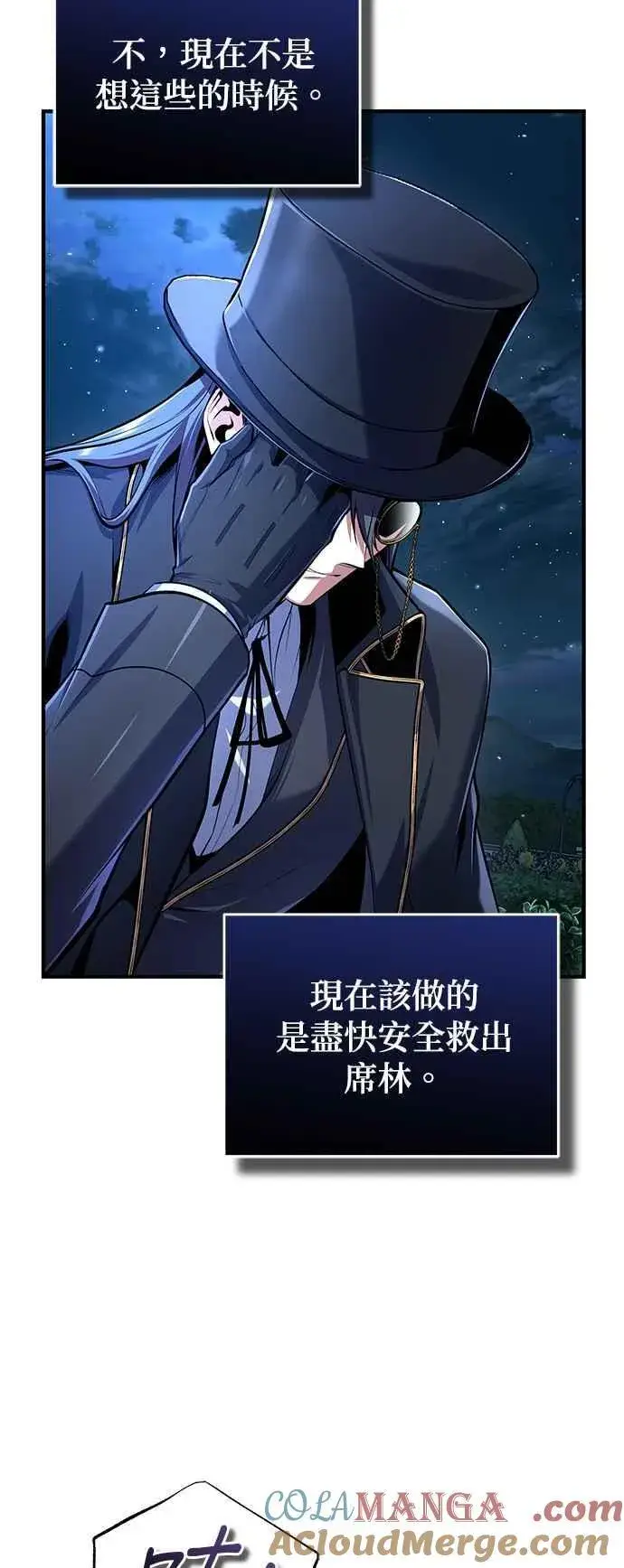 《魔法学院的伪装教师》第88话 最好的选择图10