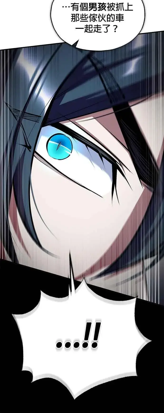 《魔法学院的伪装教师》第88话 最好的选择图12