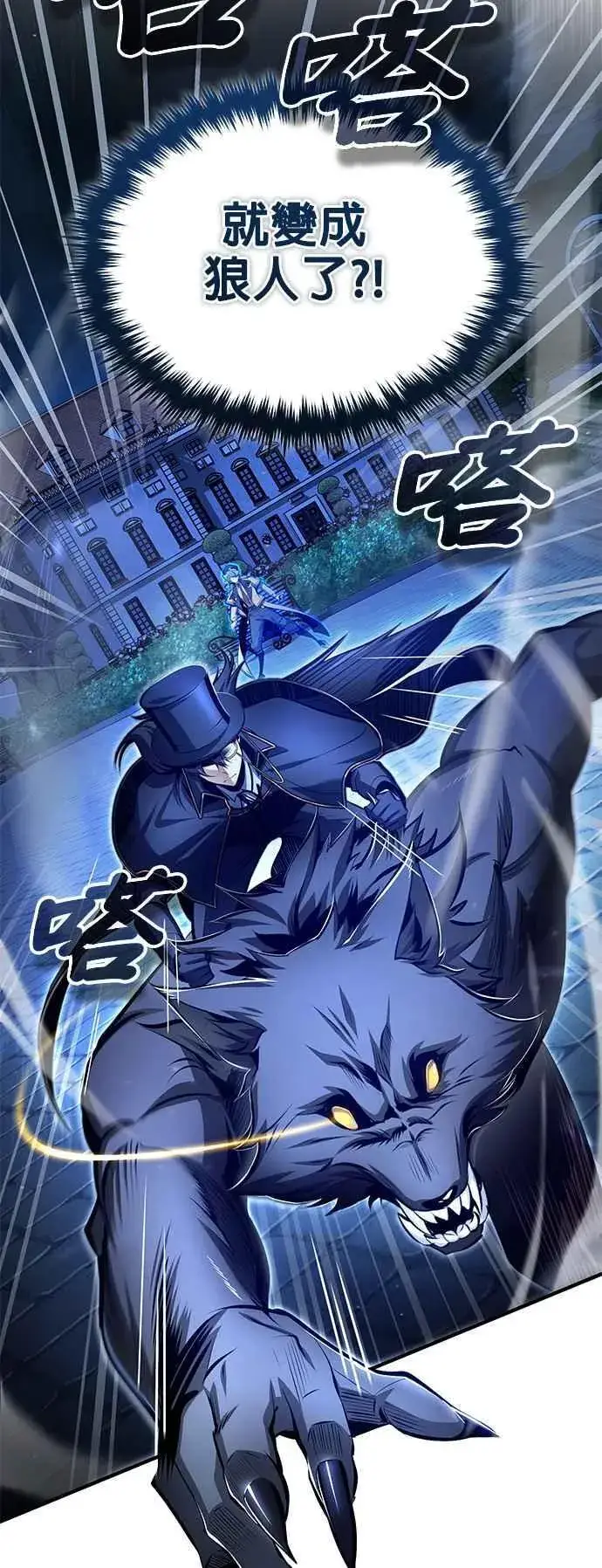 《魔法学院的伪装教师》第88话 最好的选择图17