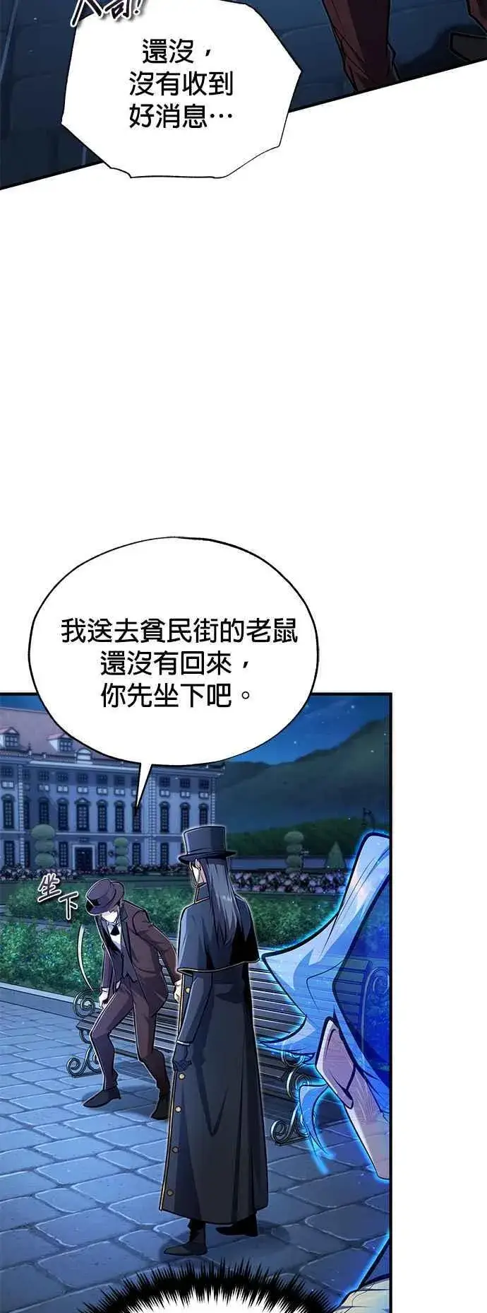 《魔法学院的伪装教师》第88话 最好的选择图2