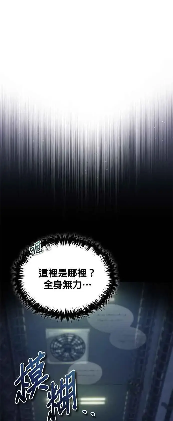 《魔法学院的伪装教师》第88话 最好的选择图20