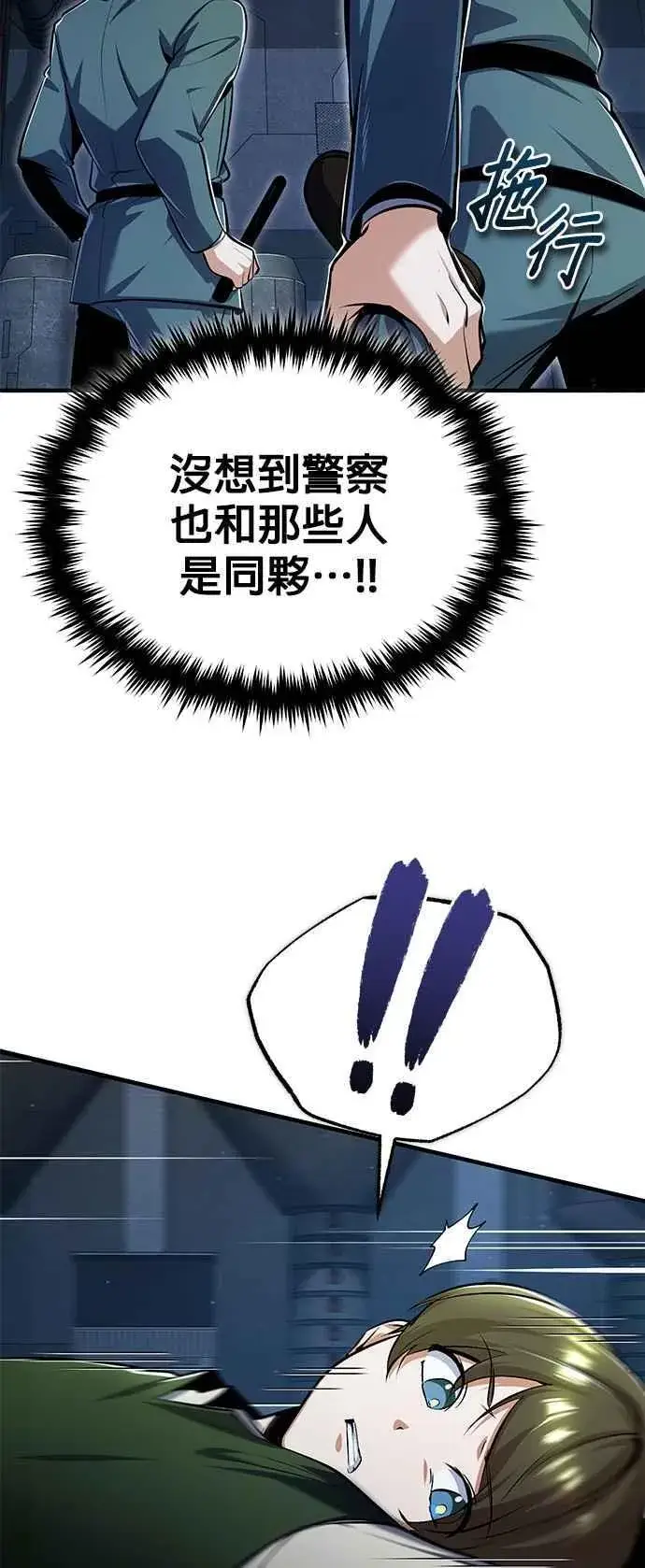 《魔法学院的伪装教师》第88话 最好的选择图23