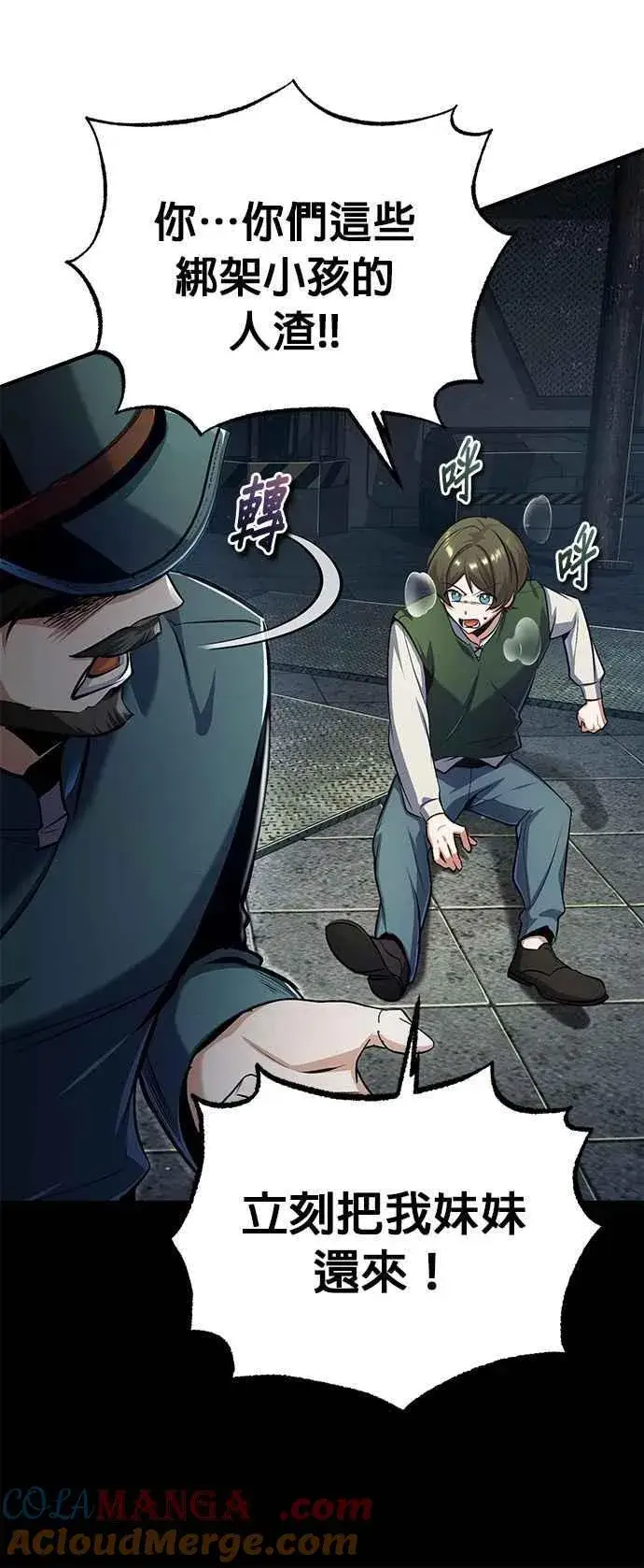 《魔法学院的伪装教师》第88话 最好的选择图25