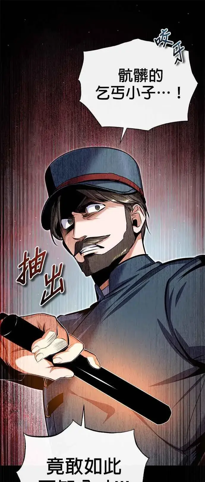 《魔法学院的伪装教师》第88话 最好的选择图26