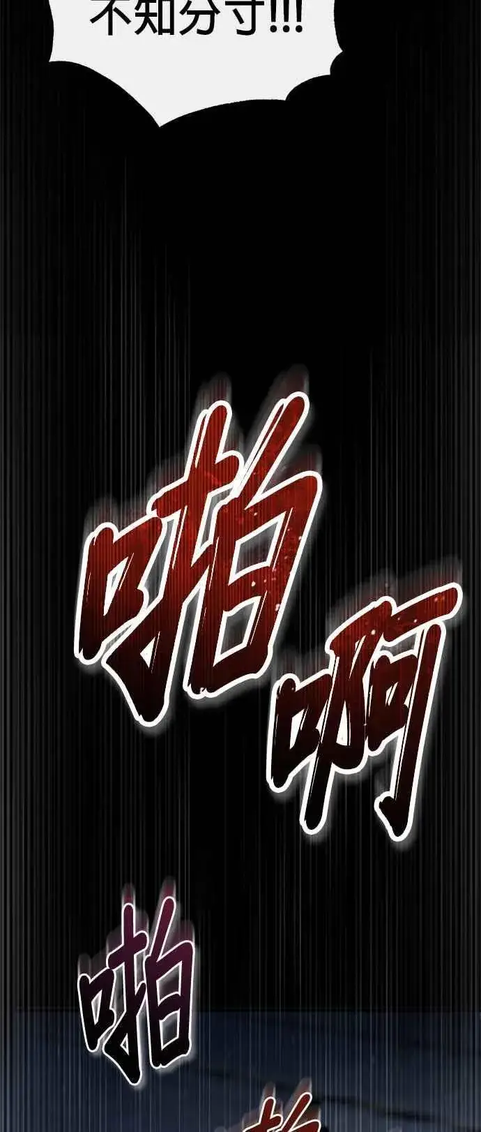 《魔法学院的伪装教师》第88话 最好的选择图27