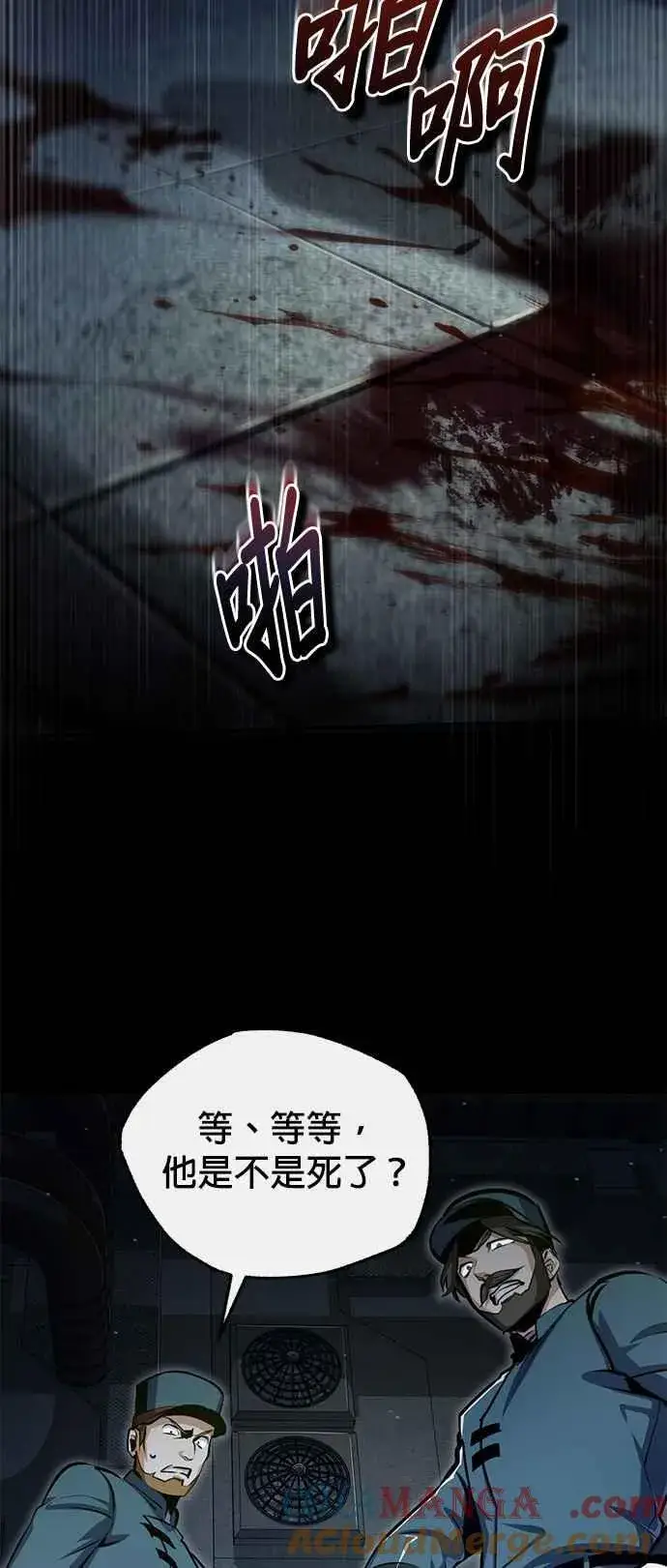 《魔法学院的伪装教师》第88话 最好的选择图28