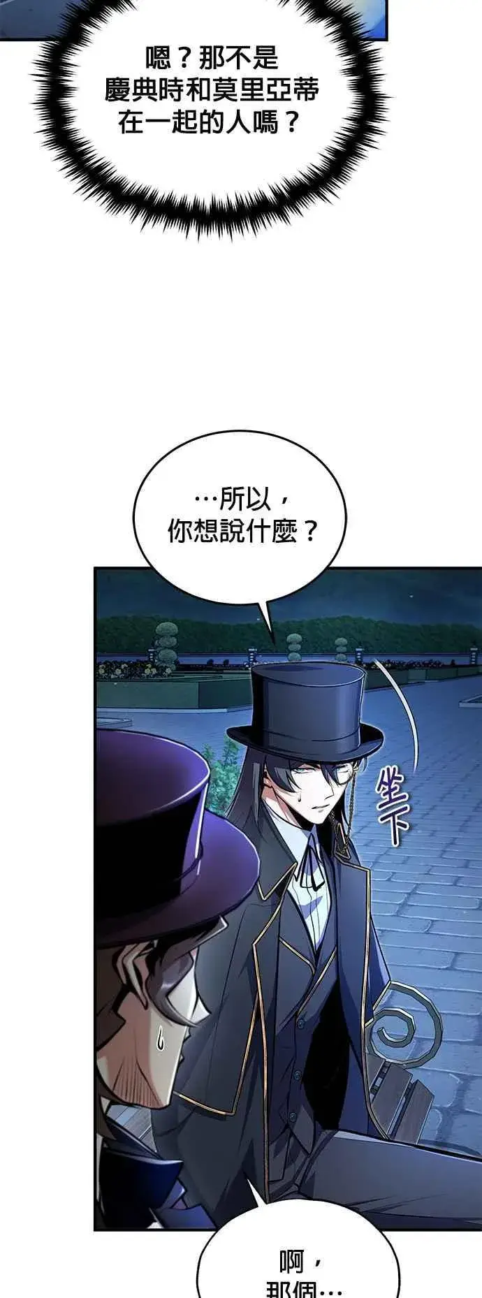 《魔法学院的伪装教师》第88话 最好的选择图3