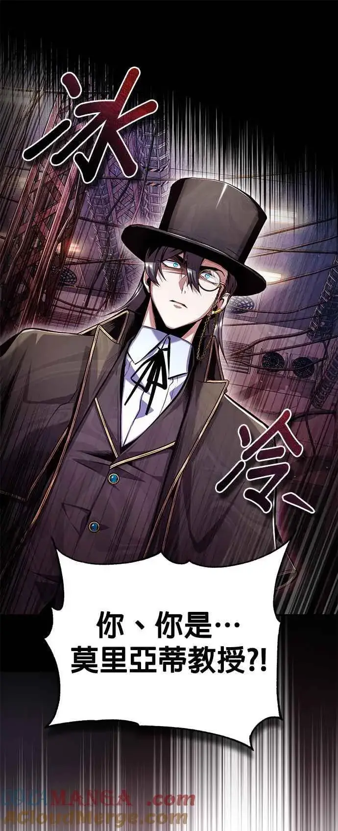 《魔法学院的伪装教师》第88话 最好的选择图31