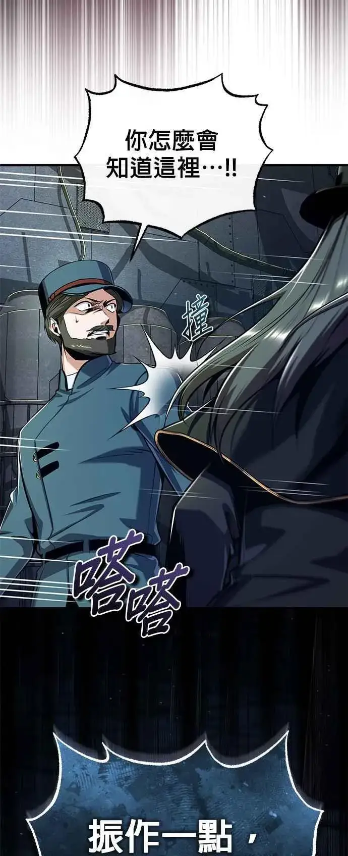 《魔法学院的伪装教师》第88话 最好的选择图32