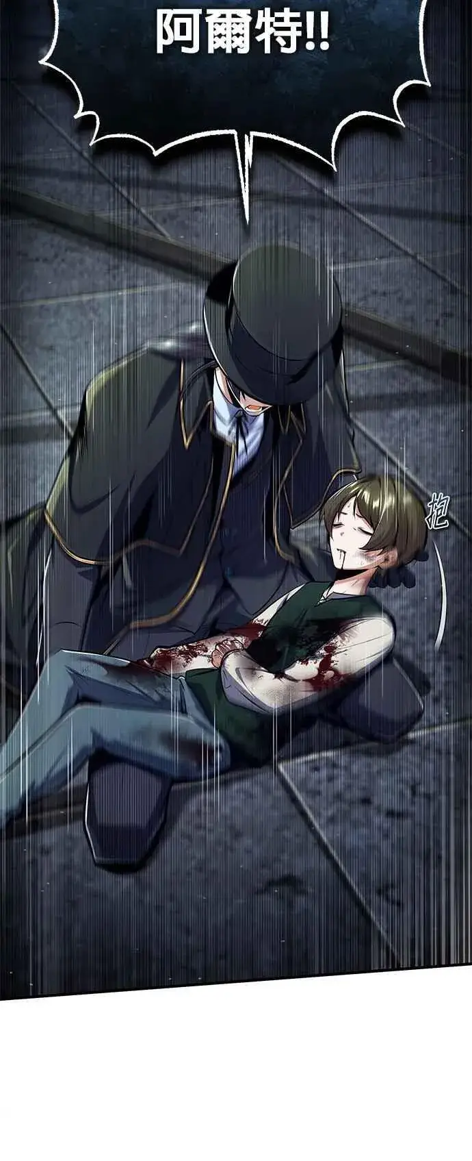 《魔法学院的伪装教师》第88话 最好的选择图33