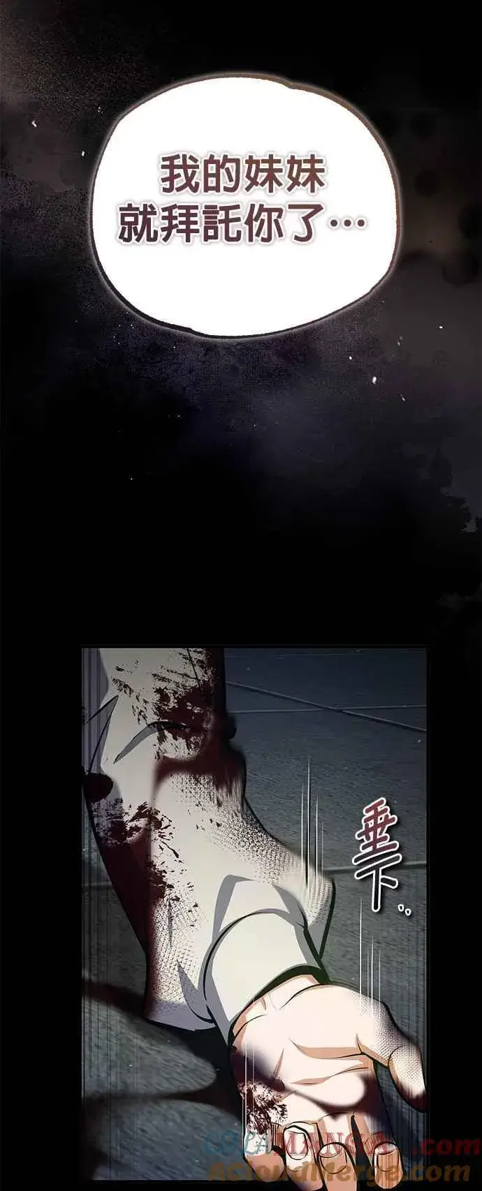 《魔法学院的伪装教师》第88话 最好的选择图37
