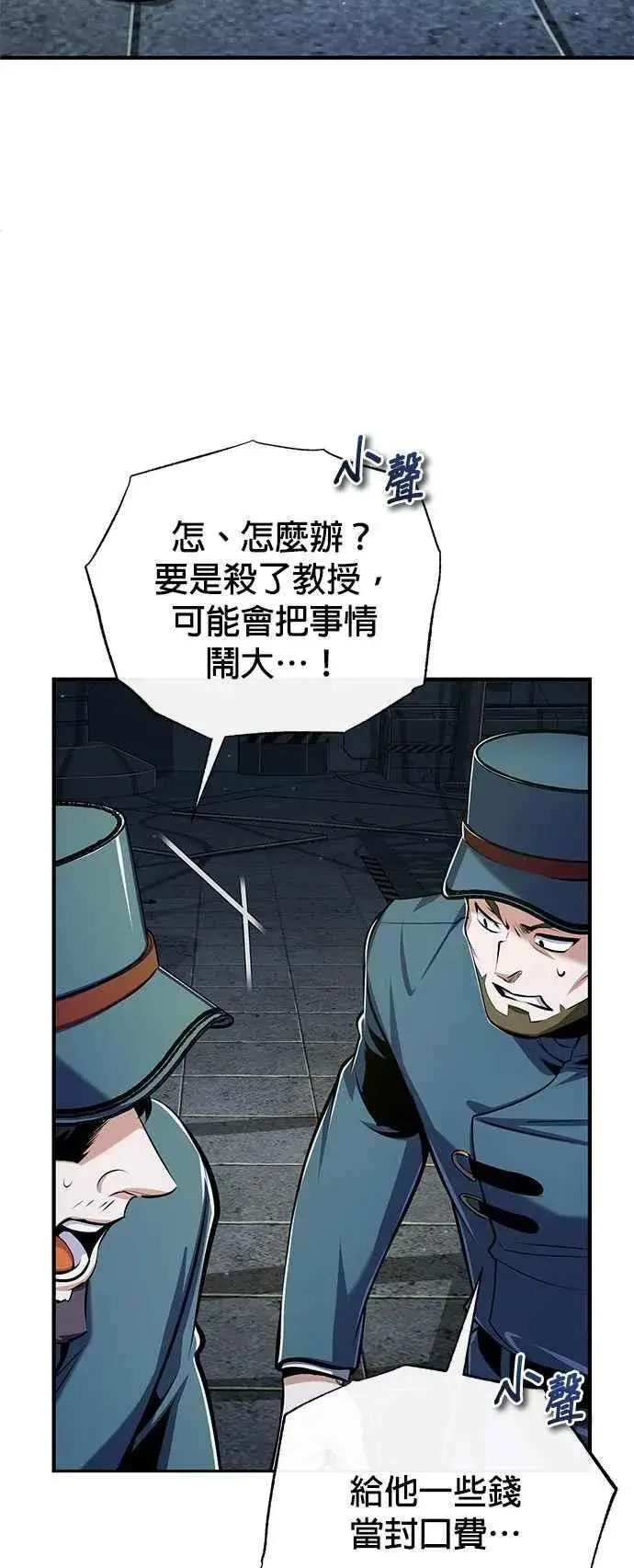 《魔法学院的伪装教师》第88话 最好的选择图39