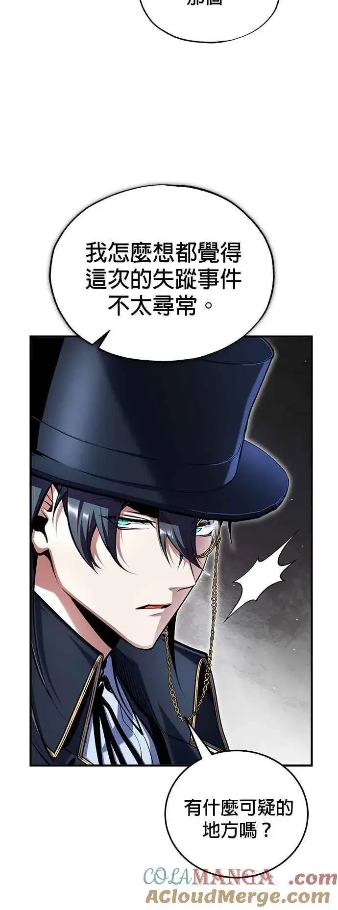 《魔法学院的伪装教师》第88话 最好的选择图4
