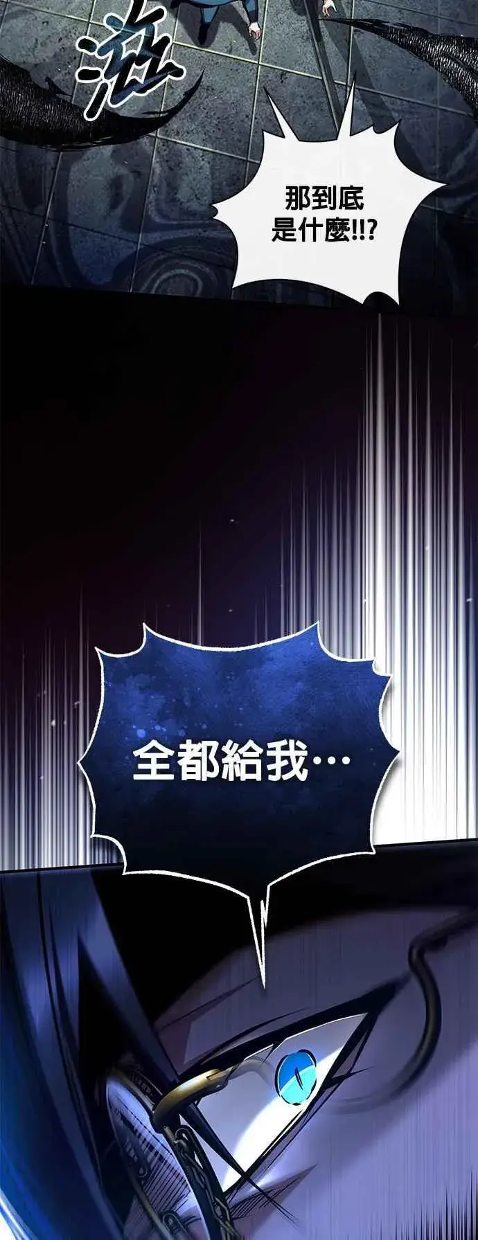《魔法学院的伪装教师》第88话 最好的选择图44