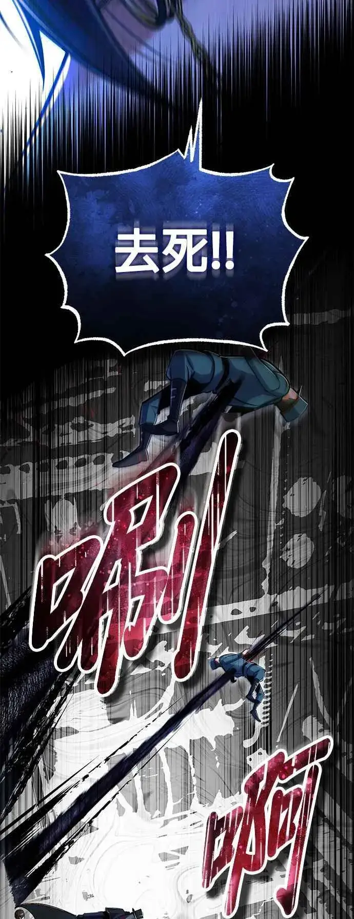 《魔法学院的伪装教师》第88话 最好的选择图45