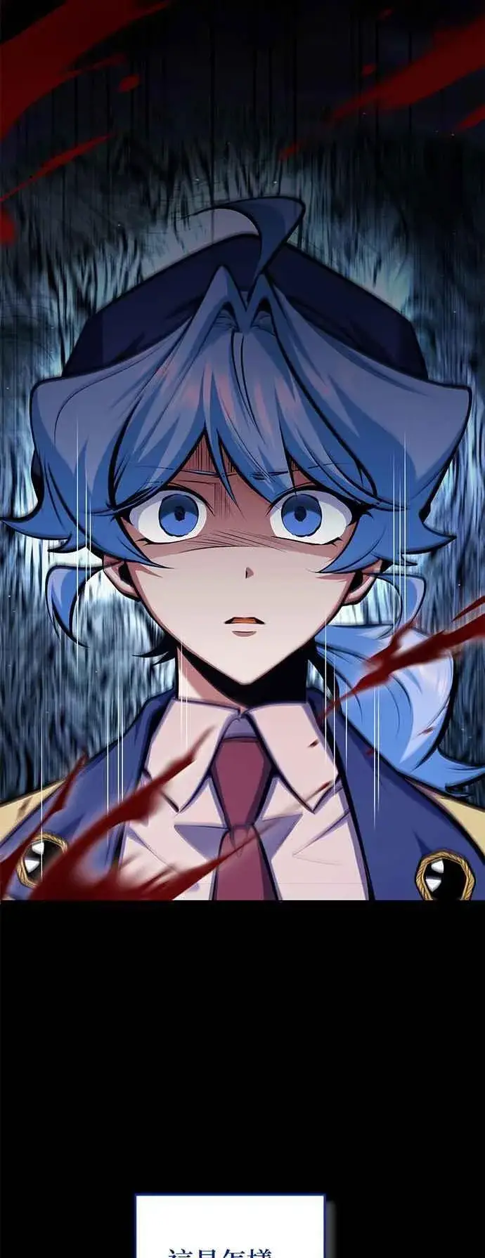 《魔法学院的伪装教师》第88话 最好的选择图47